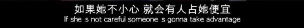 女生单独喝醉就活该被凌辱？没想到这美人，转型第一部就R级尺度
