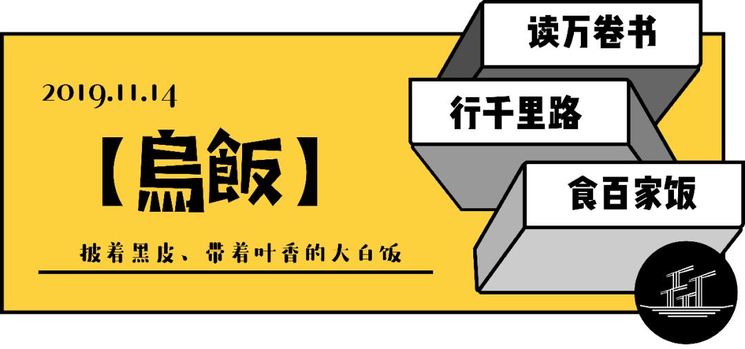 史上最强米饭：可升仙，可消灾