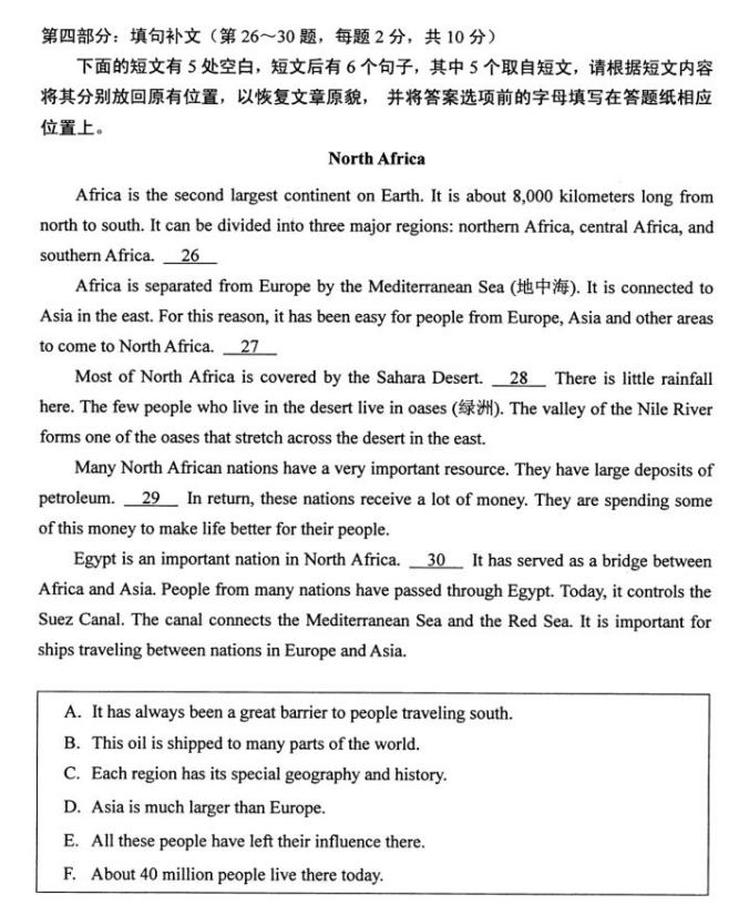 2020年10月自考英语二解析,2021年10月古代汉语自考答案