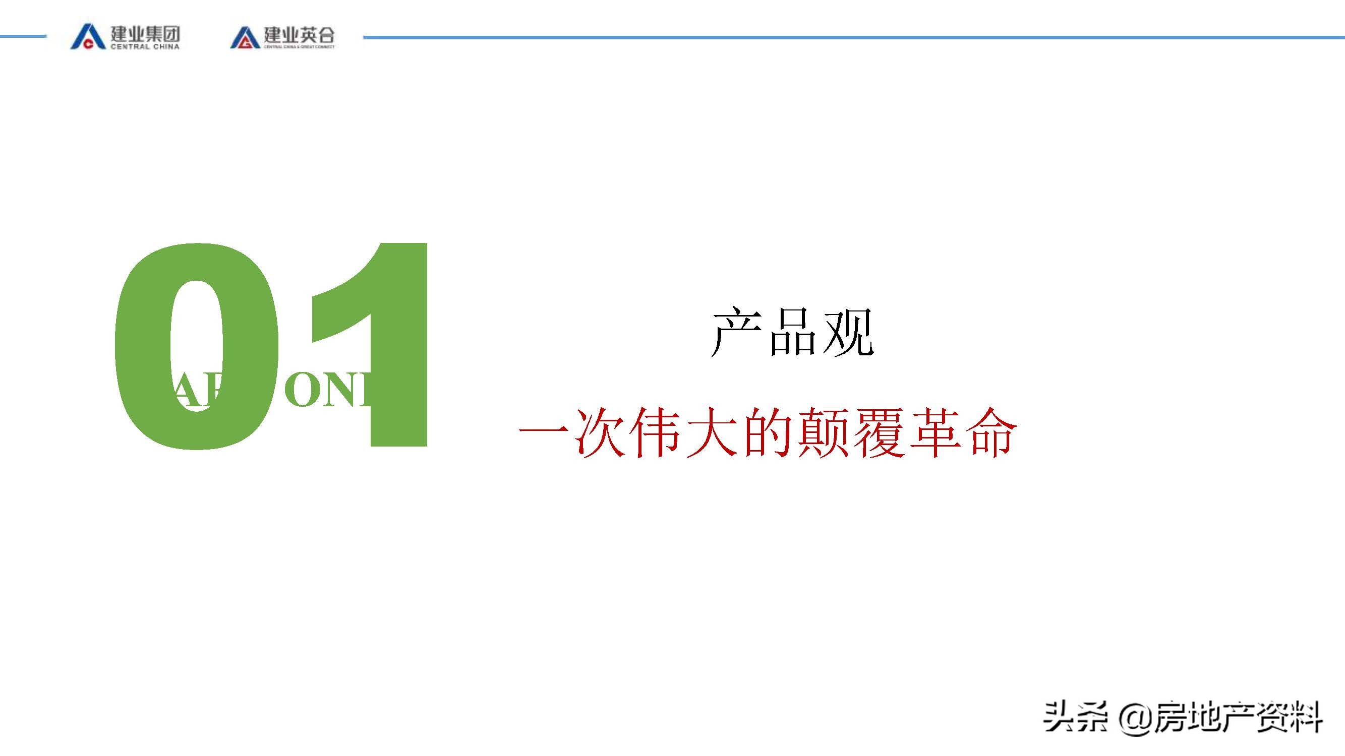 地产策划创新思路,商业地产营销新思路
