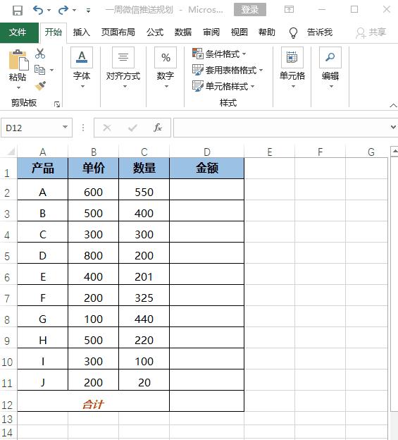 excel求和公式怎么跨工作表求和,excel求和的数据中有公式怎么求和