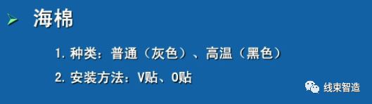 产品线束装配工艺标准,线束生产第一步标准