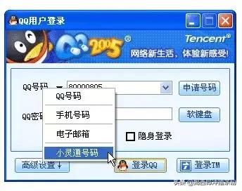 QQ上线20年可被注销：再见了青春