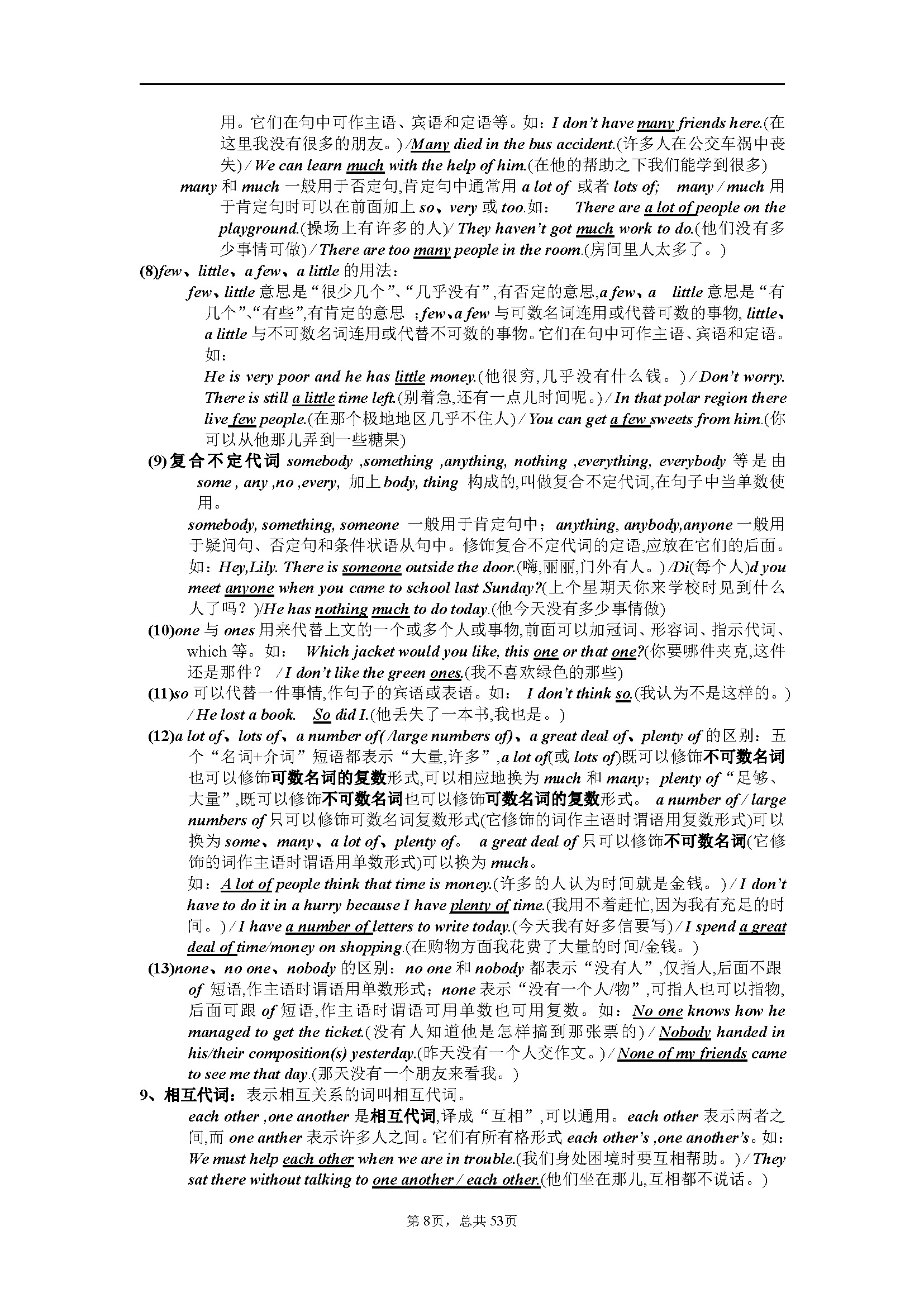 初中英语语法大全讲解,初中英语语法大全顺口溜