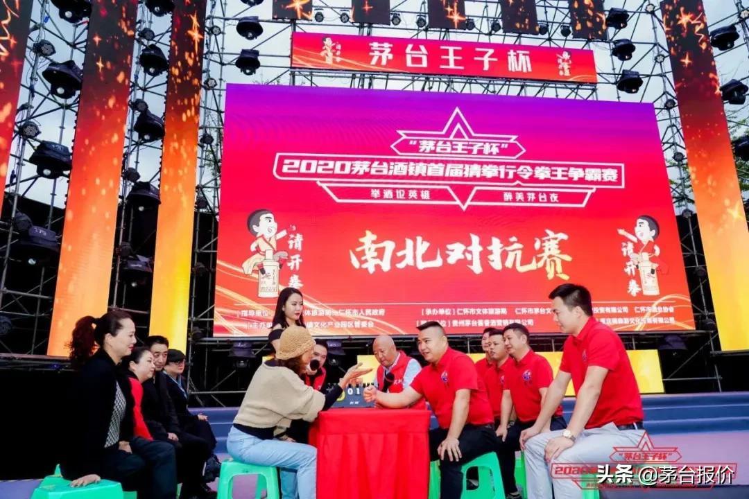 猜拳行令拳王争霸赛,茅台镇拳王争霸赛