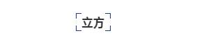 律所公众号，如何“优雅得体上档次”地晒荣誉、秀奖项？