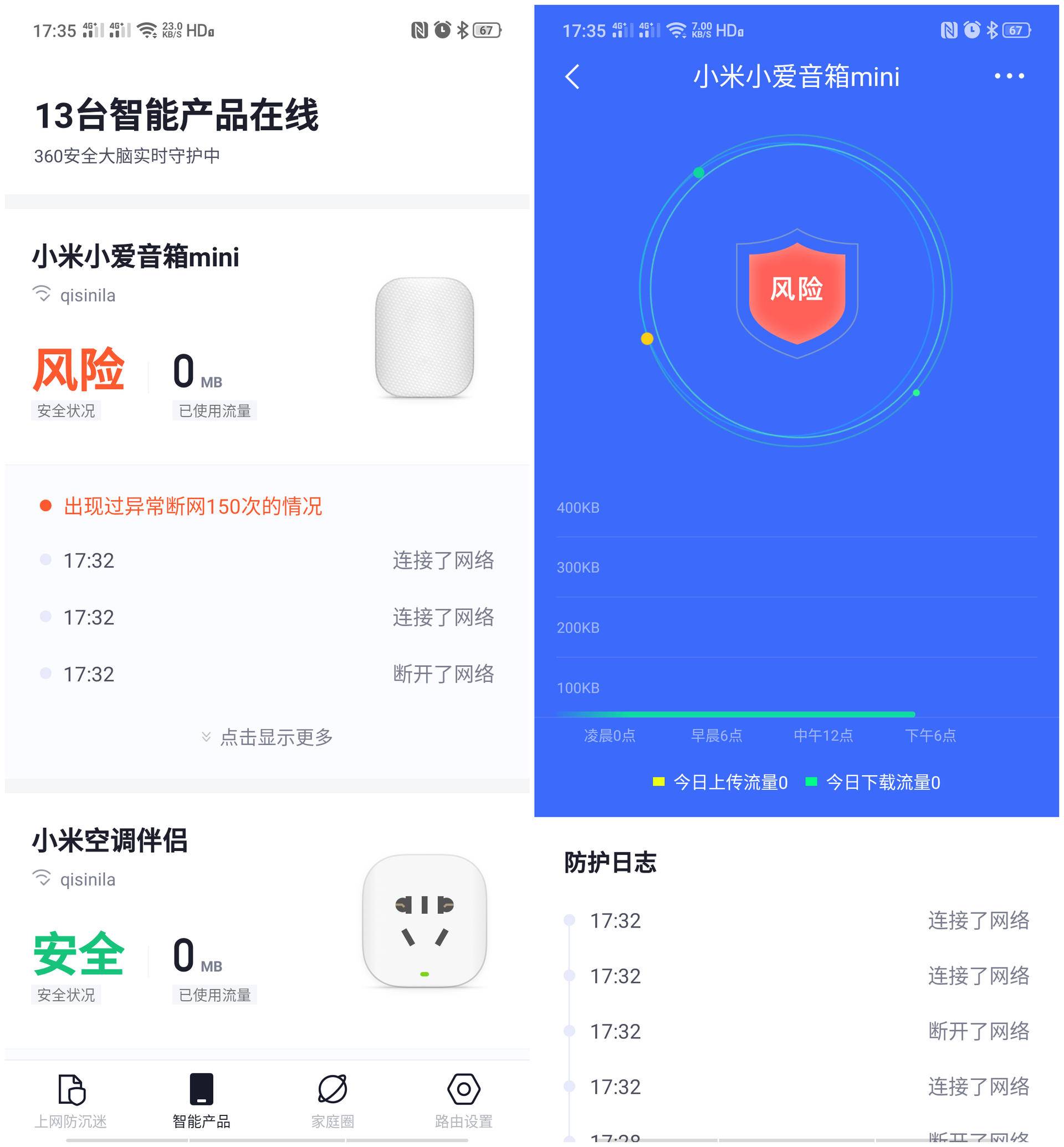 360路由v5s怎么没有双频合一,360路由v5s使用方法