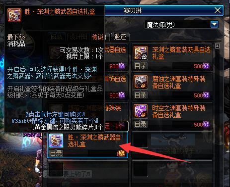 dnf最新buff换装在哪升级,dnf最新buff换装地图在哪