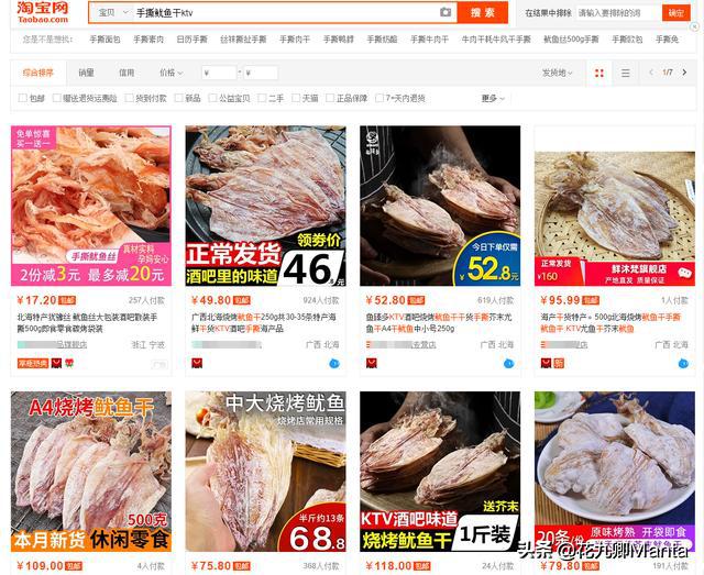 淘宝辅助爆款技巧,淘宝搜单操作技巧有哪些