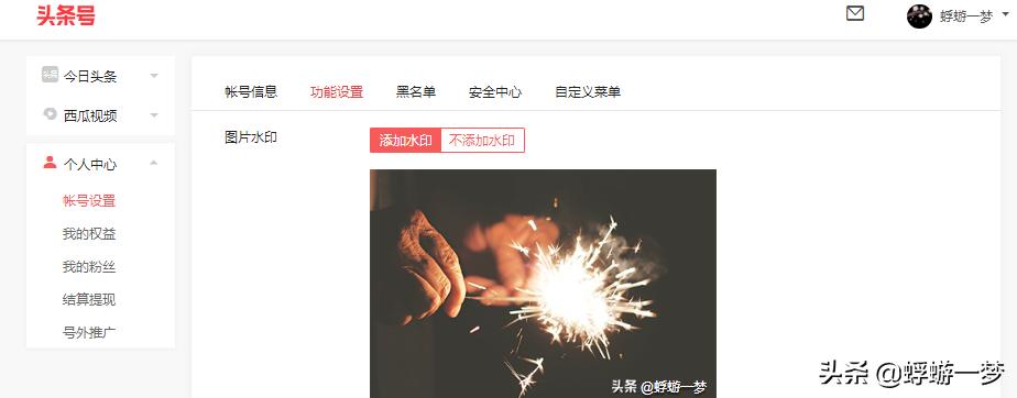 微头条和头条发文的区别,头条号极速版怎么注册微头条