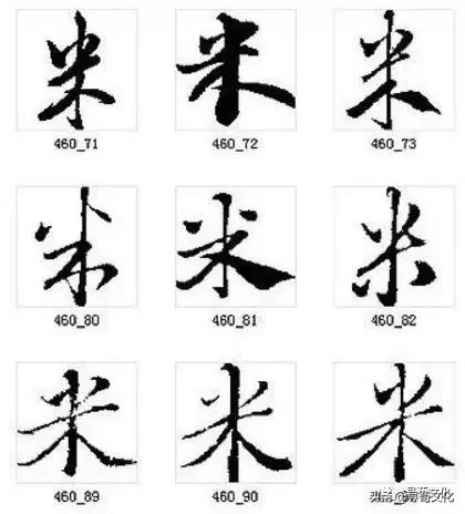 百家姓汉字艺术,汉字的艺术与中华姓氏文化