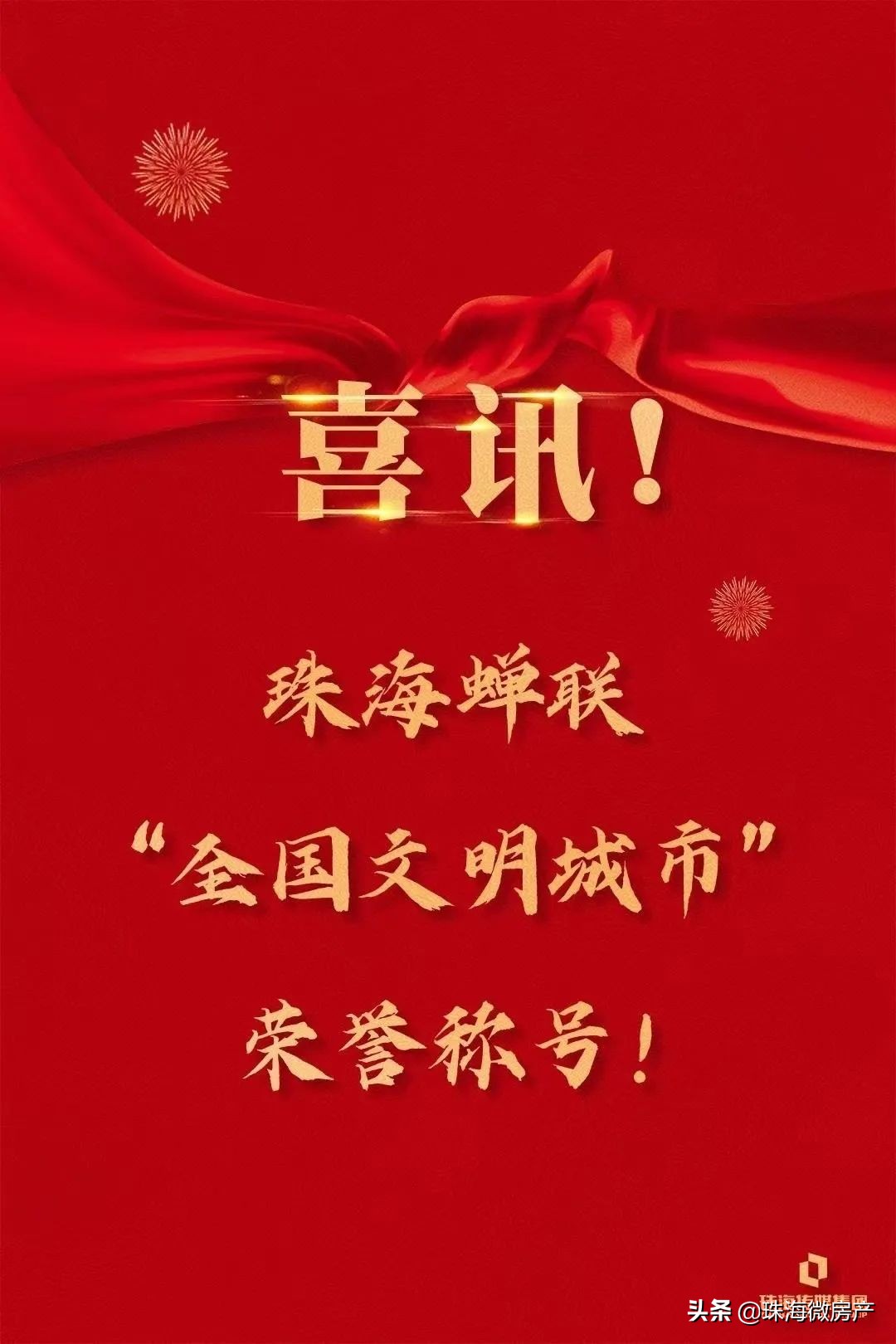 重磅！广州地铁将直通港珠澳大桥！限购放开！规划、旧村改造来了