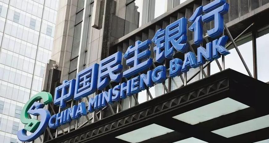 指纹、签名均是假！16人被冒名在民生银行石家庄分行做了*款贷**担保