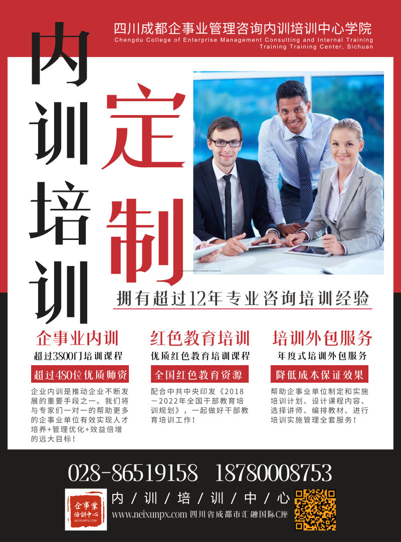 管理人员培训需求问卷调查,中层管理人员培训调查问卷