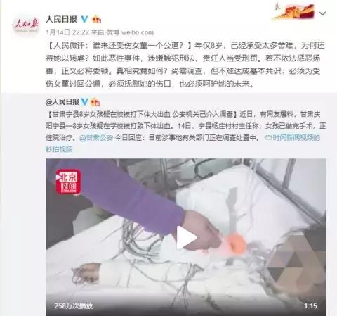 8岁女孩放学回家一身血，竟遭两男同学殴打*体下**，可能终生不孕……