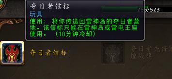 魔兽世界：2分钟速拿[雷电王座]隐藏玩具-影踪喷枪