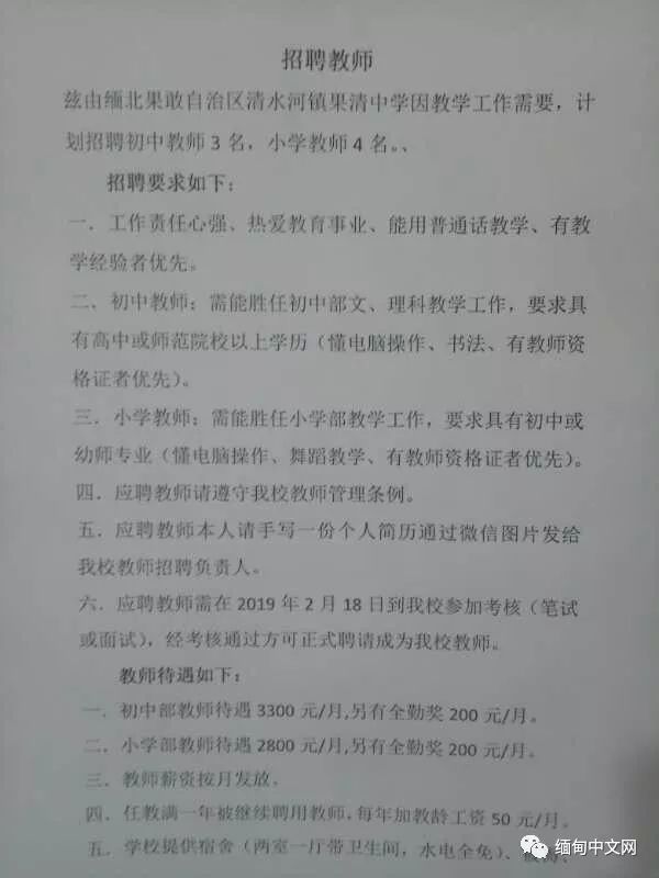鏋滄暍宸ヤ綔鎷涘嫙淇℃伅,鏋滄暍鎷涘嫙淇℃伅