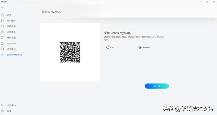 myasus是什么软件,myasus怎么卸载