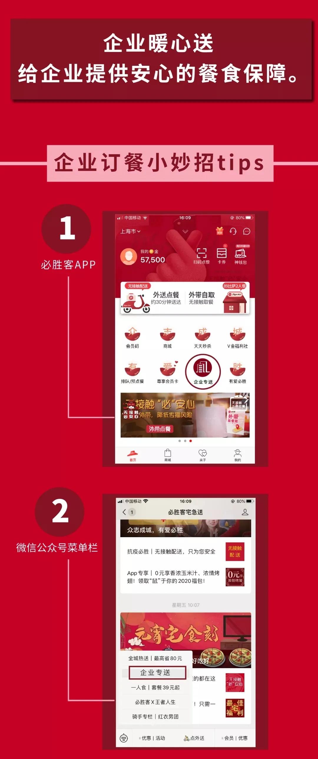 必胜客19.9下午茶,必胜客完美下午茶