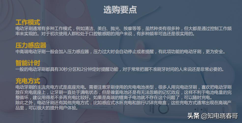 国货中端系列电动牙刷,晓春哥推荐剃须刀