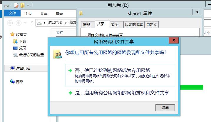 server2012如何关闭共享文件夹,windowsserver2012r2设置文件共享