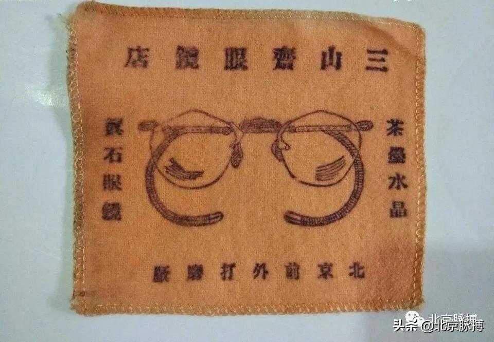 话说丨旧京眼镜行，学徒每两三年死一个