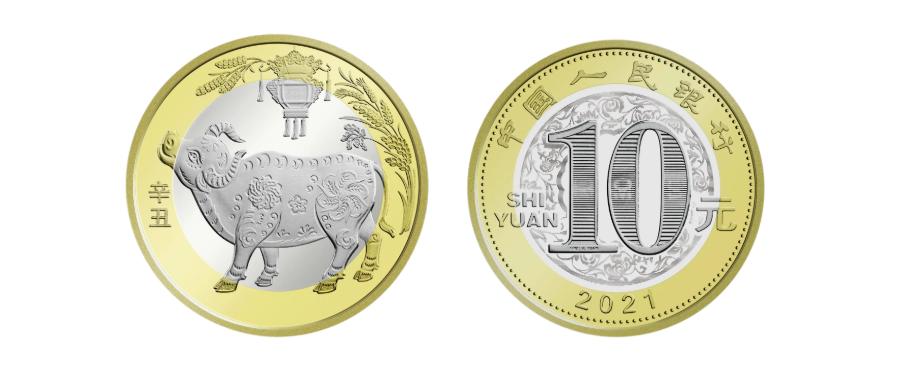 2021年生肖纪念币发行量是多少,2021年牛年生肖纪念币