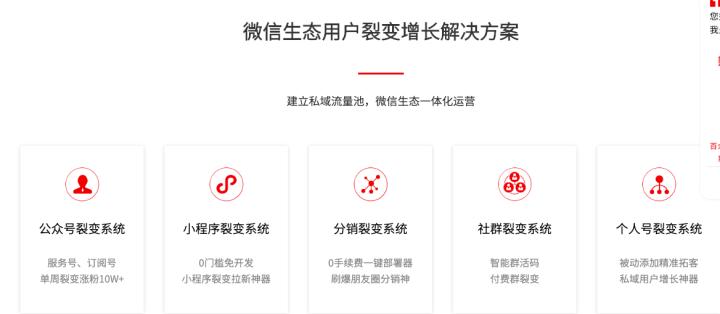 微信裂变小程序一键制作,微信公众号裂变获客系统