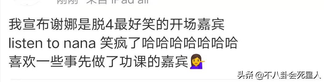 谢娜一针见血完整版,宁静谢娜脱口秀