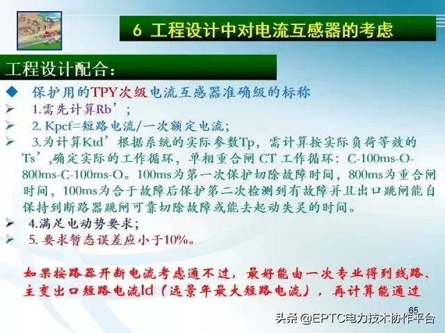 电流互感器知识大全,电流互感器电压互感器记忆口诀