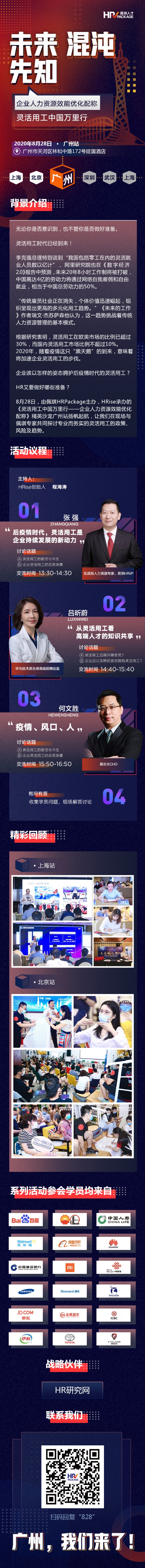 寻找合适的叶子！佩琪人才从麦当劳的灵活用工看三叶草模型中国化