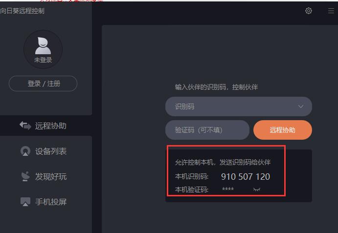 远程控制桌面操作方法,远程桌面控制原理