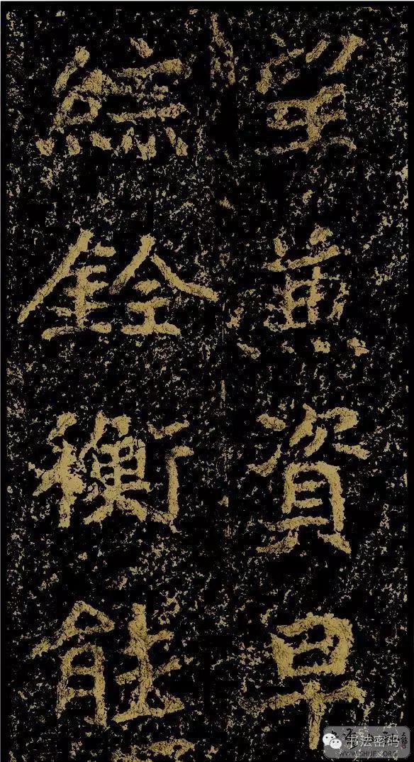 郑文公碑基本笔法,郑文公碑单字高清放大欣赏