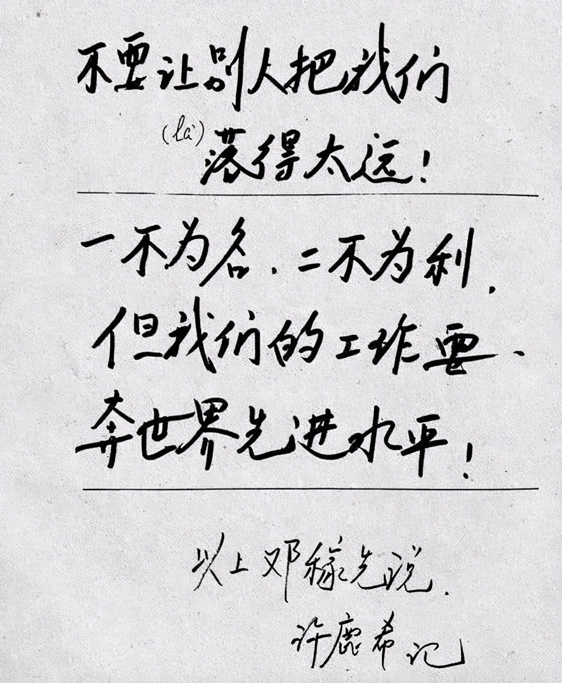 邓稼先受到核辐射后的医治,杨振宁问邓稼先原子弹