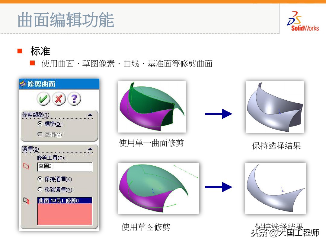 solidworks多个曲面变成一个曲面,solidworks边界曲面与放样曲面