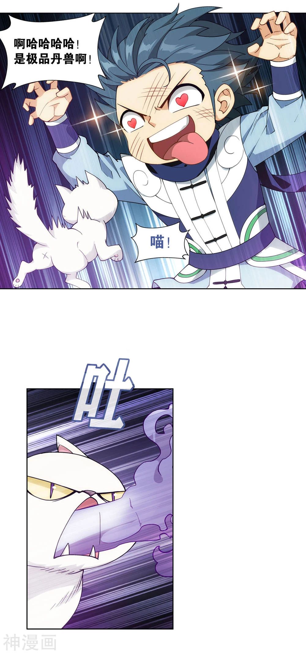 斗破苍穹小说青鳞第几章回归,斗破苍穹萧炎第二次见青鳞