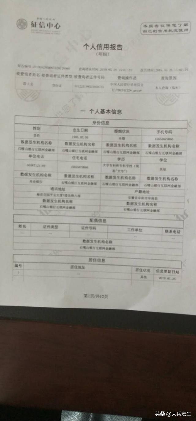 征信有没有问题看征信报告的哪里,征信报告和征信明细有什么不同