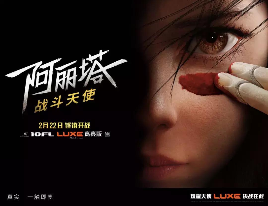 战斗天使卡梅隆神作,阿丽塔卡梅隆神作