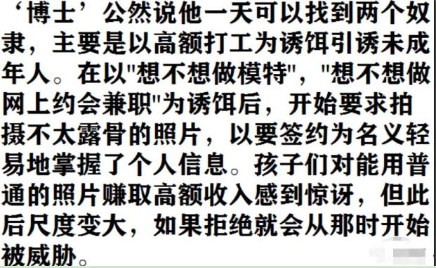 真实漫画：一群邪恶的人对女性虎视眈眈，请警惕这样的*局骗**