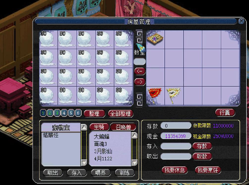 梦幻西游新区元宵商人利润,梦幻西游做元宵商人能挣多钱