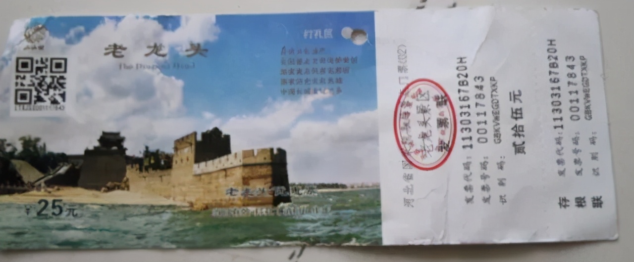 秦皇岛老君顶景区门票,秦皇岛有哪些值得一去的景点