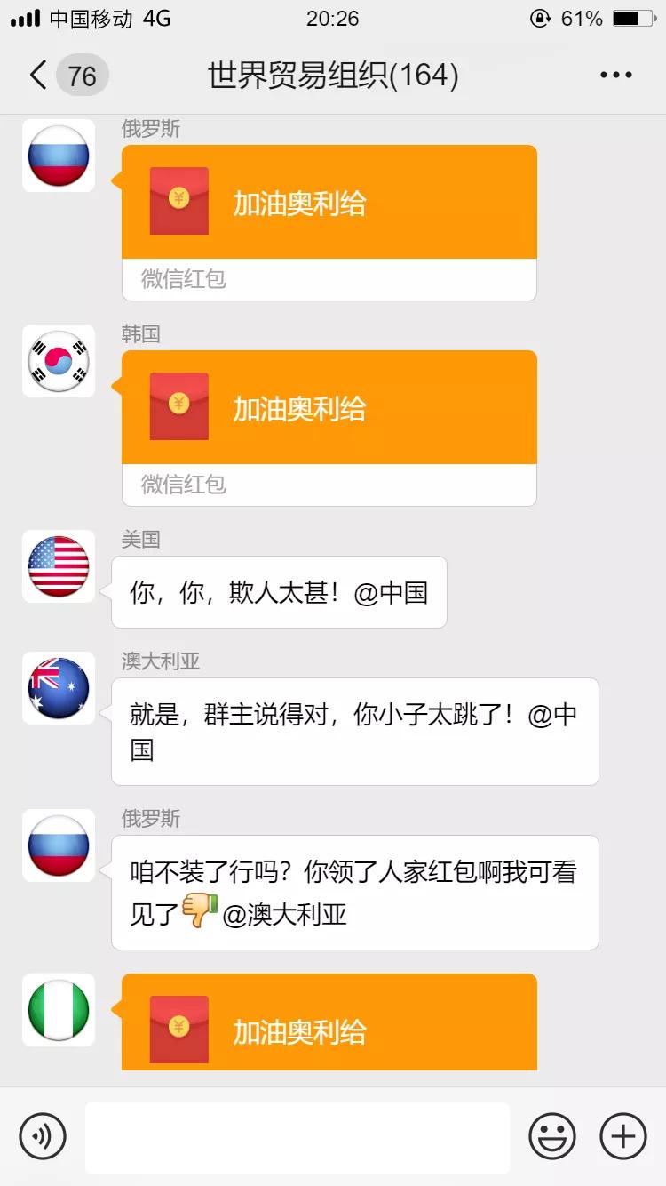 为了自己利益和领导发生了冲突,我们为rcep作出最大的贡献