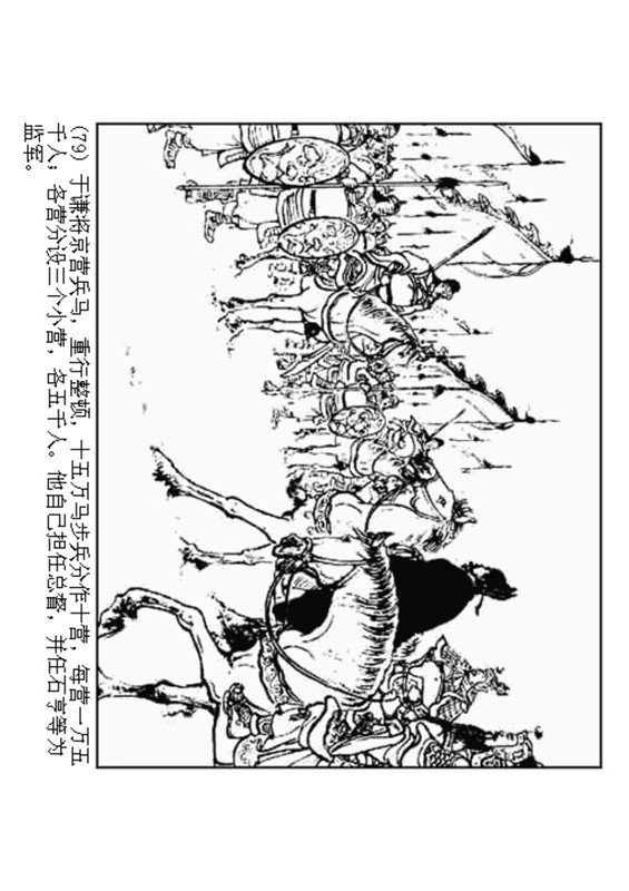 石灰吟连环画完整版,连环画秦琼卖马李铁生绘