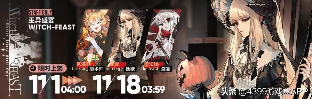 「感谢庆典」限时活动即将开启，超多好礼还有你们错过的复刻归来