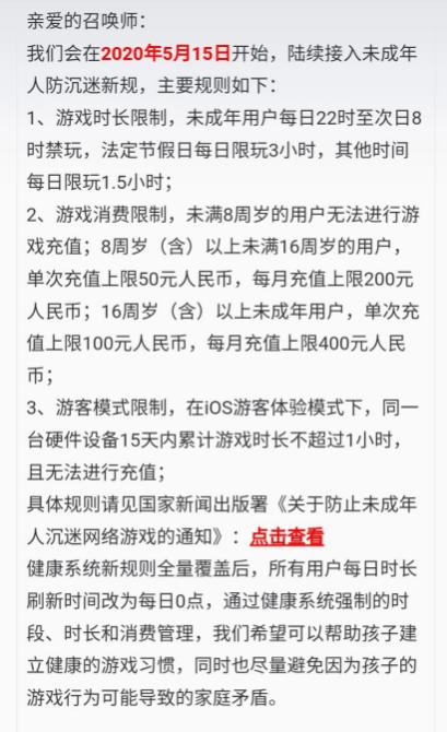王者光荣防未成年人沉迷时间规则,王者光荣成人防沉迷时间计时规则