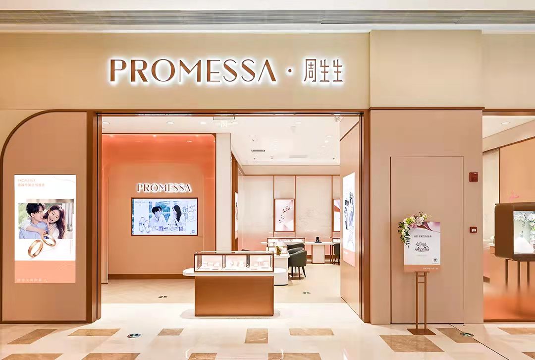 周大福周生生六福珠宝的区别,金大福周六福周大生哪个金店更好