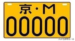 泰国车牌颜色分类,公司车牌和个人车牌颜色