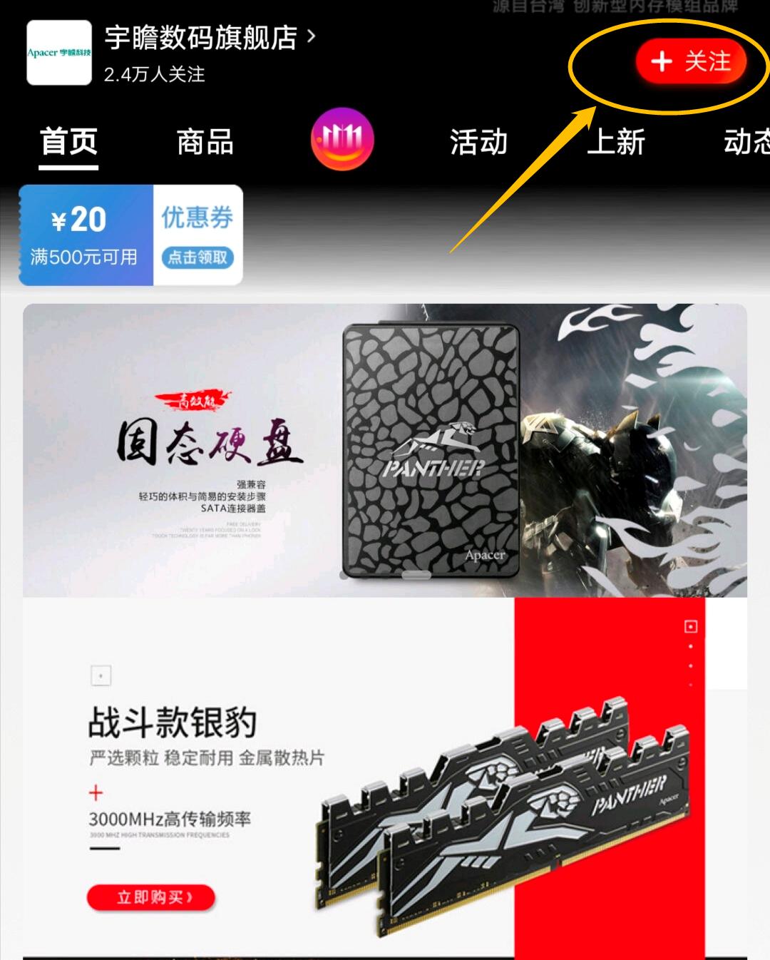 特价提前享，宇瞻双十一大放价！