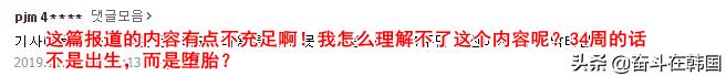 韩国孕妇堕胎,韩国女性堕胎事件