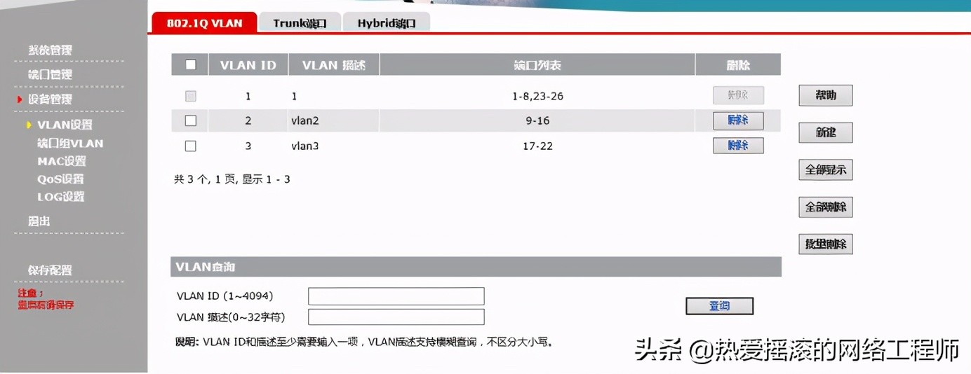 乐光室外ap设置教程,乐光无线网络ap远程管理